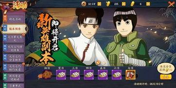 晚安火影爆料最新视频,晚安火影揭秘神秘剧情，精彩看点抢先看！  第1张